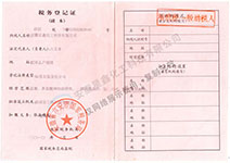 安徽星鑫化工科技有限公司-税务登记证（国税）