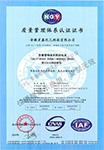 安徽星鑫化工科技有限公司-质量管理体系证书 ISO9001