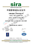 安徽星鑫化工科技有限公司-环境管理体系证书 ISO14001